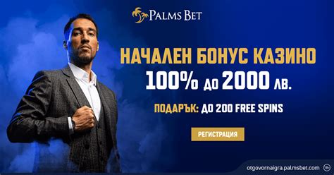 palmsbet bonus|НОВ НАЧАЛЕН БОНУС КАЗИНО .